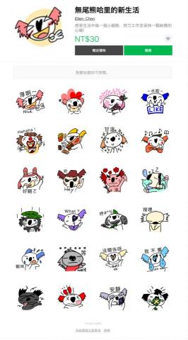 Ellen Chen - 2020koala 哈里