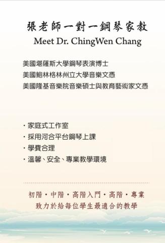 張靜文鋼琴工作室(放心微笑鋼琴工作室) -  張靜文鋼琴工作室(放心微笑鋼琴工作室) -