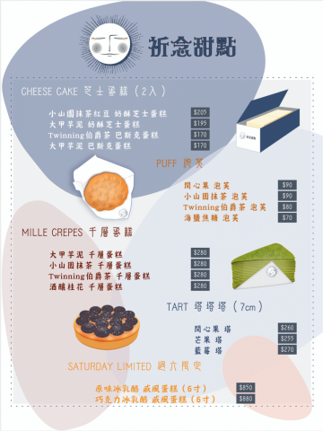 何禹 - 電子菜單