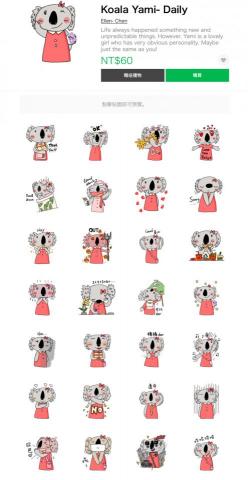 Ellen Chen - Koala 亞米