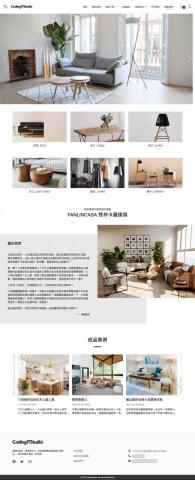 釦釘資訊工作室 - 首頁設計