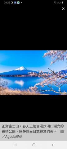 台爭科技日文翻譯 - 富士山的春天