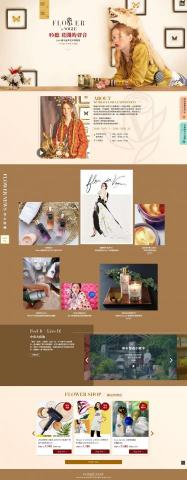 jun.webdesign - VOGUEx台中花博宣傳網站