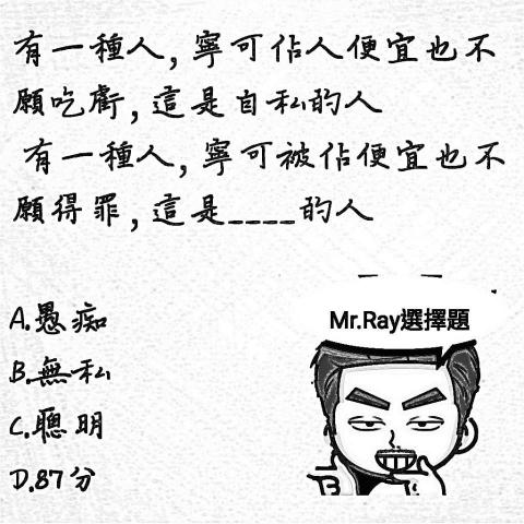 Mr.Ray文創 - 部落客接案圖例