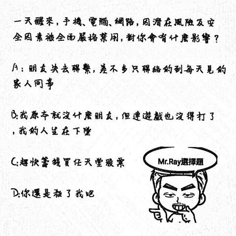 Mr.Ray文創 - 部落客接案圖例