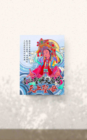 紅都大酒樓(設計團隊) - 台北勝興天后宮賀卡設計 紅都大酒樓(設計團隊) - 台北勝興天后宮賀卡設計