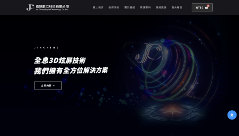 蔡東驊 - 嘉誠數位科技有限公司
https://jiacheng.tw/ 蔡東驊 - 嘉誠數位科技有限公司
https://jiacheng.tw/