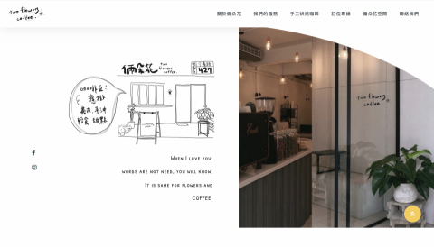 蔡東驊 - 倆朵花咖啡
https://twoflowers.tw/ 蔡東驊 - 倆朵花咖啡
https://twoflowers.tw/