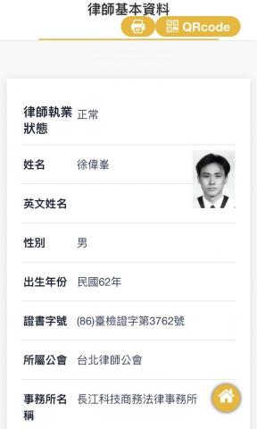 長江國際專利商標事務所  - 徐偉峯 律師、專利代理人 長江國際專利商標事務所  - 徐偉峯 律師、專利代理人