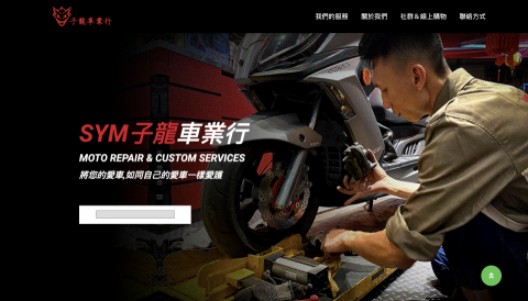 蔡東驊 - 子龍車業行
https://dragon55879.tw/ 蔡東驊 - 子龍車業行
https://dragon55879.tw/