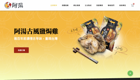 蔡東驊 - 阿湯古風鹽焗雞
https://tangchicken.tw/ 蔡東驊 - 阿湯古風鹽焗雞
https://tangchicken.tw/