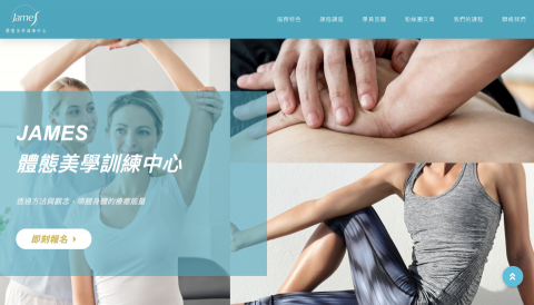 蔡東驊 - JAMES體態美學訓練中心
https://jamesptc.tw/ 蔡東驊 - JAMES體態美學訓練中心
https://jamesptc.tw/