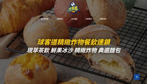 蔡東驊 - 球客道精緻炸物
https://chivkotao.tw/ 蔡東驊 - 球客道精緻炸物
https://chivkotao.tw/