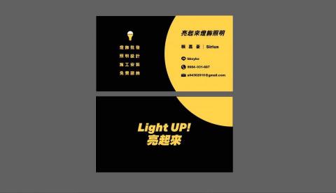 滿天星企業社 - 專業名片