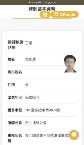長江國際專利商標事務所  - 尤彰澤 律師 長江國際專利商標事務所  - 尤彰澤 律師