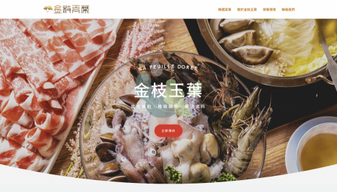 蔡東驊 - 金枝玉葉鍋物
https://feuilledoree.tw/ 蔡東驊 - 金枝玉葉鍋物
https://feuilledoree.tw/