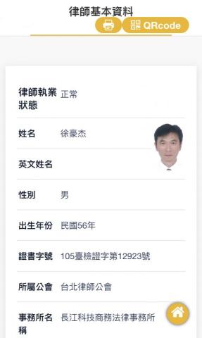 長江國際專利商標事務所  - 徐豪杰 律師、專利商標鑑價分析師 長江國際專利商標事務所  - 徐豪杰 律師、專利商標鑑價分析師