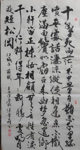 毫耘書境雅舍/侯貴森 - 