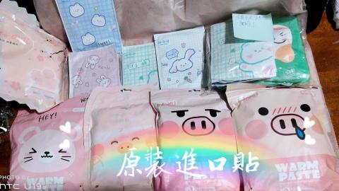 讓愛飛翔創意手作工作室 - 原裝進口-可愛造型中溫酸痛暖宮貼-45-60度