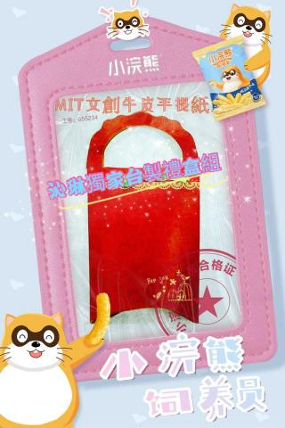 讓愛飛翔創意手作工作室 - 為特定新人所獨家設計之禮品及外包裝套組