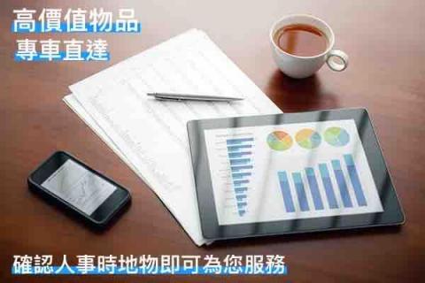 提供物流服務的專家北台灣專人專時物流