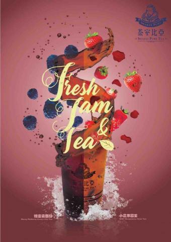 莊子洋 - 飲料店海報