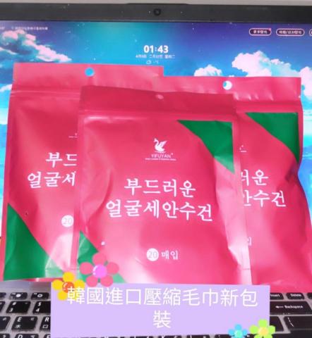 讓愛飛翔創意手作工作室 - 真正韓國進口製造環保壓縮毛巾