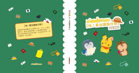 林佳慧 - 插畫設計，可以依照此風格訂製插圖，更多請參考:
https://reurl.cc/Akqx3j