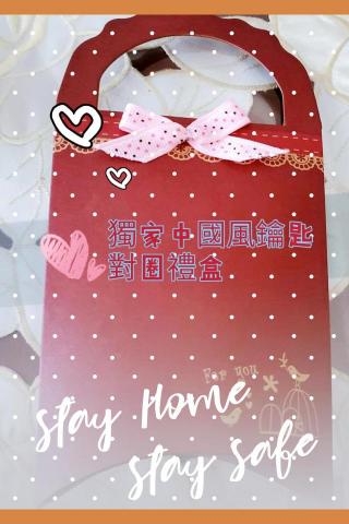 讓愛飛翔創意手作工作室 - 為特定新人所獨家設計之禮品及外包裝套組