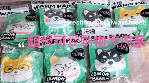 讓愛飛翔創意手作工作室 - 原裝進口-可愛造型中溫酸痛暖宮貼-45-60度