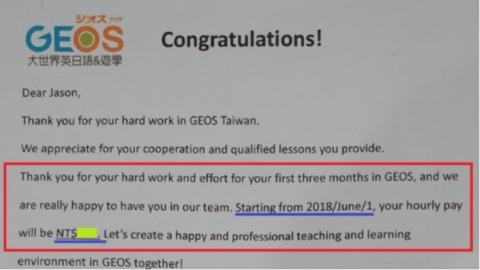 Jason張 - 獲得加薪
2018/2~2018/5
試用期滿並受正式錄取後，教師有機會依表現獲得加薪。加薪時機與幅度根據教師表現決定。
在2月份試用期滿後三個月內即獲得加薪，且加薪幅度為最高等級(據學校說法，一般情況教師至少須任教半年後才有機會獲得加薪，且加薪幅度也不會達到最高等級)。