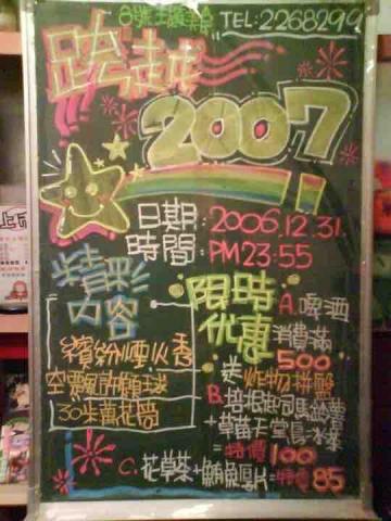 蚊哥手創工作室 - 手繪POP海報