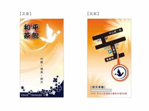 蚊哥手創工作室 - 名片/印刷品設計