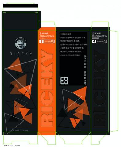 莊子洋 - 包裝盒