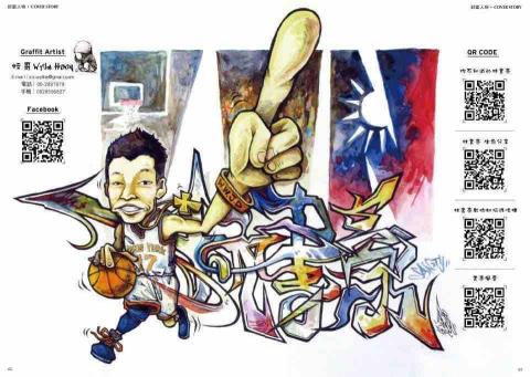 蚊哥手創工作室 - 雜誌內頁手繪插畫合作