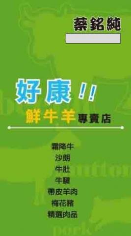 蚊哥手創工作室 - 名片/印刷品設計