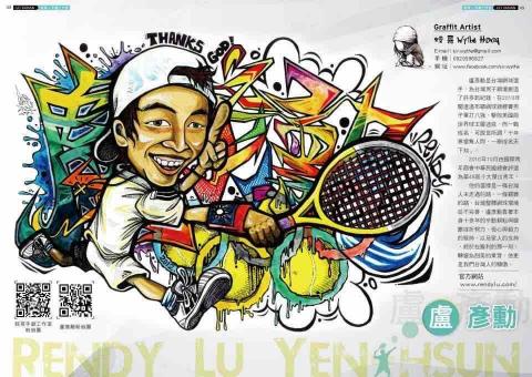 蚊哥手創工作室 - 雜誌內頁手繪插畫合作