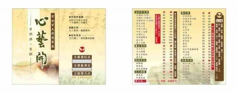 蚊哥手創工作室 - 名片/印刷品設計