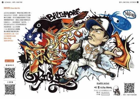 蚊哥手創工作室 - 雜誌內頁手繪插畫合作