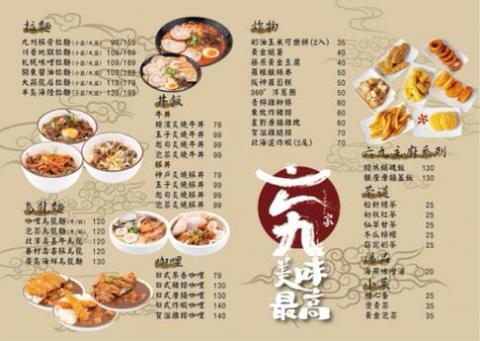 CatWork - A3菜單設計