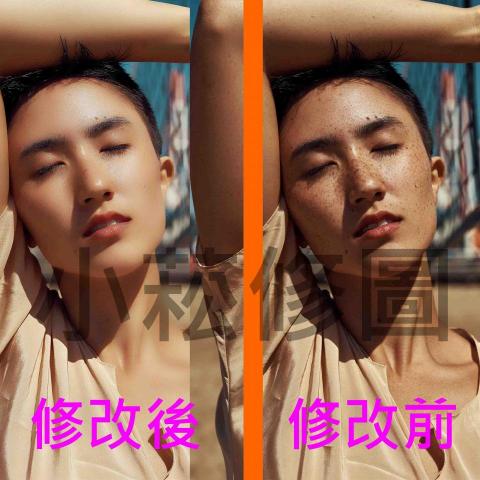 康庭菘 - 除去皮膚斑點,包括臉部,手臂,脖子部份磨皮,同時保留臉部皮膚紋路及細節部份