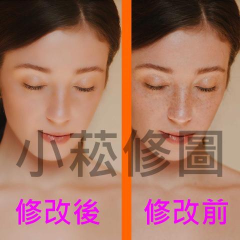 康庭菘 - 除去皮膚斑點,包括臉部跟臉部以外磨皮,同時保留臉部皮膚紋路及細節部份