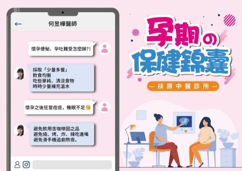 greentalexx - 衛教文宣設計