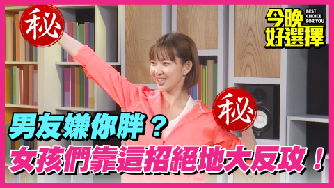 林佳瑩 - 【今晚好選擇】
靠北女友排名太懶不運動身材變型上榜！
工作內容：後製、上架包裝
影片連結：https://reurl.cc/V3VRzR