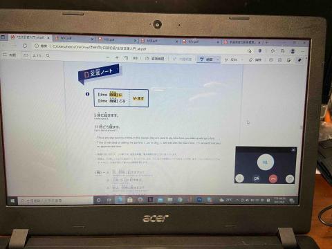 えびっと日本語 - 線上教學