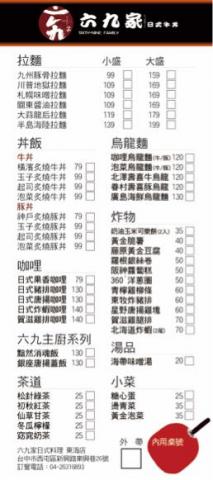 CatWork - 點餐單設計