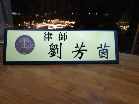 石策聯合法律事務所 - 