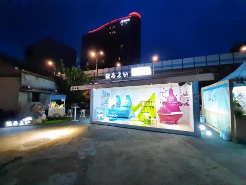 徐敬植 - 微醉活動行銷