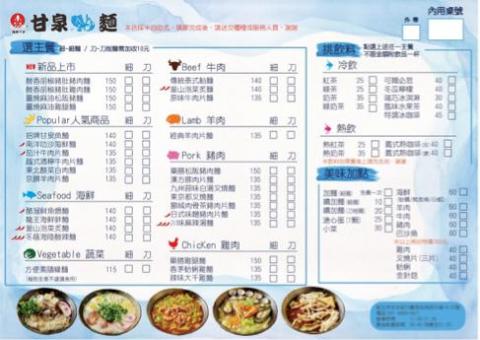 CatWork - A3菜單設計