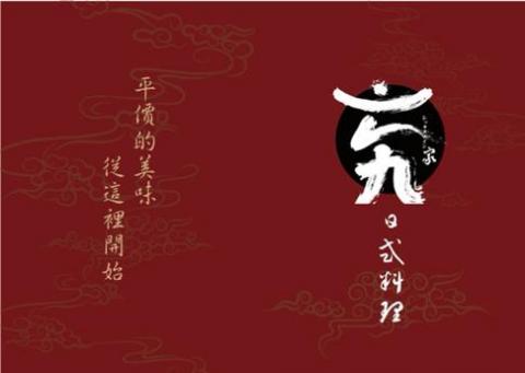 CatWork - A3菜單設計